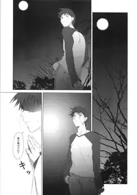 (C75) [UOTATSU18KINSHITEN (Fujimori Saya)] MILLENNIUM (Fate/hollow ataraxia)