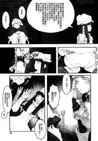 [A-10] Load of Trash Kanzenban Ch. 1-11 [Chinese] [沒有漢化]