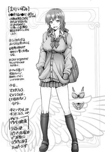 Motto Chi po ni Katenai Onna-tachi