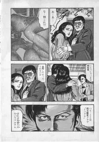 [Sanjou Tomomi] Shokuchuu Hana Fujin