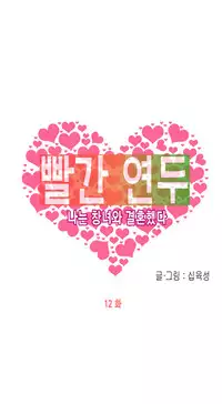 Hooker Ch.1-33 (English) (Ongoing)