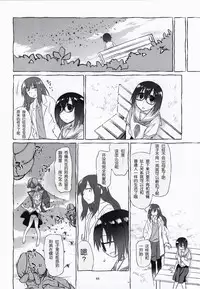 (C88) [Kashi No Ki (Midori No Rupe)] Uchuujin no Natsu [Chinese] [巫毒汉化组]