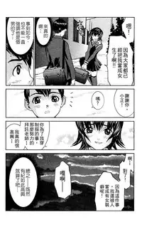 [川津健二朗]のーぶら01[Chinese]