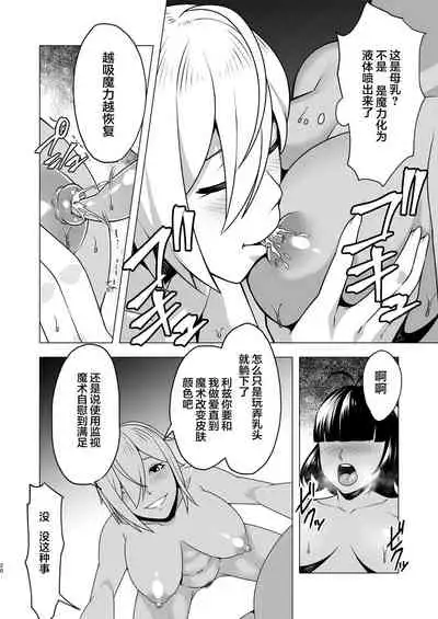 [Futanari ☆ Ochinchin Land (Nakamura Zeus)] Chinderella ~Futanari Chinpo o Motomete~ [Chinese] [不可视汉化]