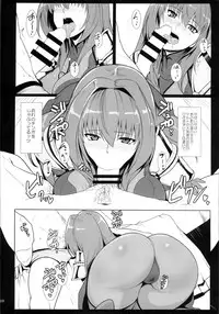 (C91) [Hokkebain! (Halcon)] AH! MY MISTRESS! (Fate/Grand Order)