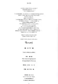 (C91) [Kamogawaya (Kamogawa Tanuki)] GuP is good! ver.MIKA (Girls und Panzer)