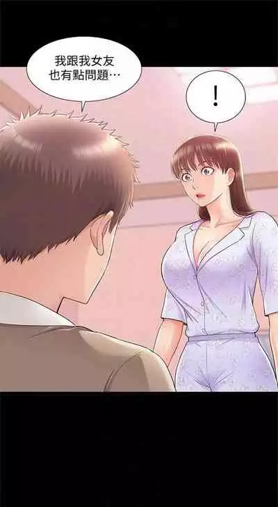 [SSAEM] 難言之隱 1-56 官方中文（完結）