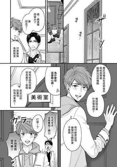 [Nomiya Tomoka] BL Game no Shujinkou ni Nattara Rival ni Dekiai Sareta Ken | 变成BL游戏主角后被死对头溺爱的那件事 1-6 [Chinese] [冒险者公会] [Digital]