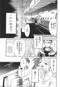 Jun-Ai Kajitsu 2006-05