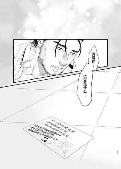 Professional Thief | 采花怪盗偷心贼