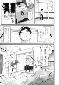 Boku wa Chiisana Succubus no Shimobe - I am a slave of a small succubus