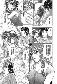 [Sakura Eri] Koisuru Karada Oneesan no Mitsumi | 戀愛的美胴體 [Chinese]