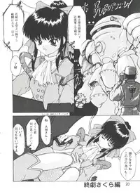 [Anthology] Girl's Parade Scene 1 (Various)