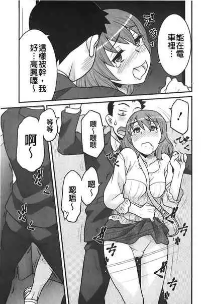 zannen garus | 殘念怪女孩們