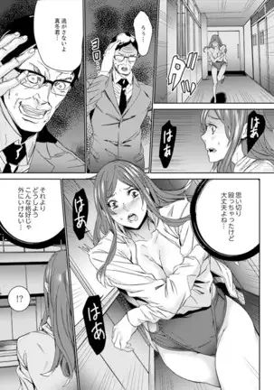 Hitozuma Kyoushi Kari ~ Sensei, Danna no Maede Kon Nani Nuretemasu yo?