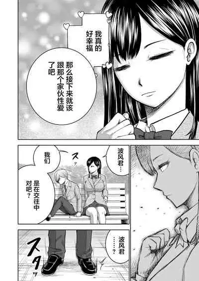 [Studio TAGATA (Yontarou)] Muhyoujou Kanojo no Egao Switch [Chinese]