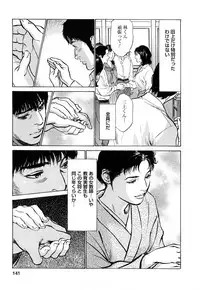 [Tomisawa Chinatsu, Hazuki Kaoru] My Pure Lady Vol.7