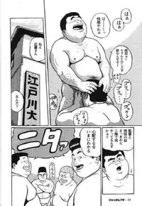 [Kujira] Hyakkan Boogie