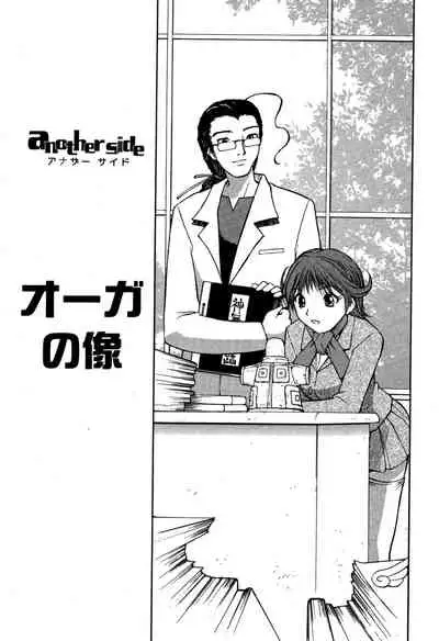 [Nagase Rurio] Another side