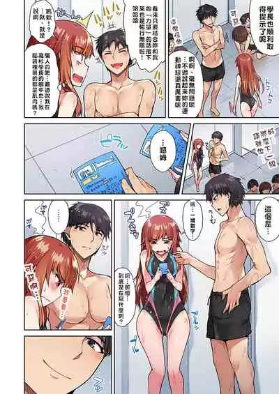 [Toyo] Traditional Job of Washing Girls' Body | 私密處洗淨屋的工作～和單戀的他在女湯裡～ Ch.13-17 [Chinese] [禁漫漢化組] [Ongoing]
