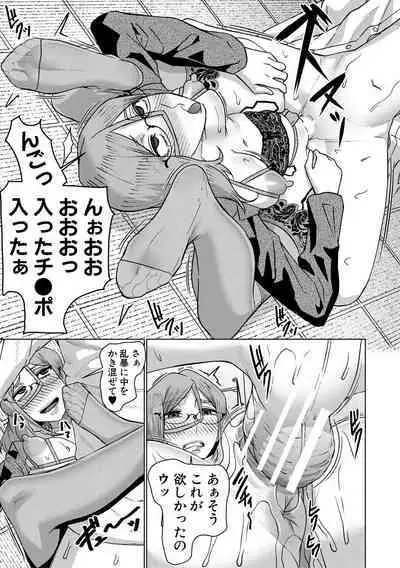 Idousaki wa Inran OL Darake no Harem Shokuba Da