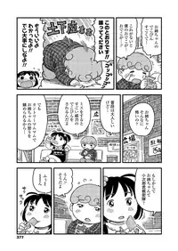 COMIC LO 2018-12 [Digital]