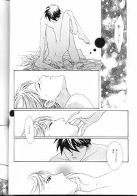 [Ronno and Kalus (Takada Bambi)] How Fair This Place (Gundam Wing)