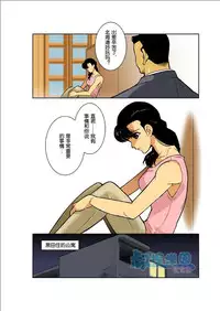 [Gamushara! (Nakata Shunpei)] Gekkou [Chinese]