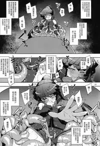 [RUBBISH Selecting Squad (Namonashi)] side-B (Log Horizon Haru no Shokushu Matsuri) (Log Horizon) [Chinese] [无毒汉化组]