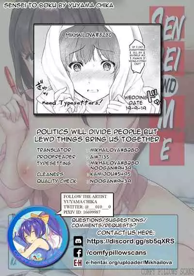 [Yuyama Chika] Sensei to Boku Ch. 1-11.1 [English] [Comfy Pillows Scans]