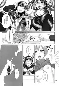 (C87) [SPY (Yorozu)] SHADOW TRANCE (Persona 4) [Chinese] [脸肿汉化组]