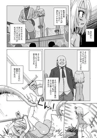 Namida no Hana no Saku Tokoro 2