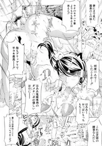 [Mustang R] Mesuiki! Bonyuu Dorei Soukangou [Digital]