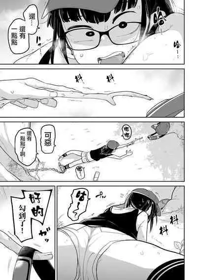 Bokura wa Minna Kumorasetai