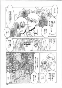 [Umino Yayoi] Hontou no shujin (A Real Master)