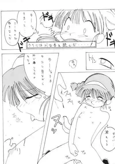 Subete no Saru ni Zange Shina!!