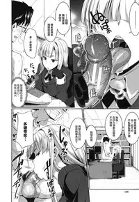 [Fue] Inma no Mikata! Ch. 1-4 [Chinese] [丧尸汉化]