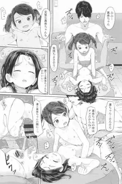 ♡♡♡ suru Onnanoko