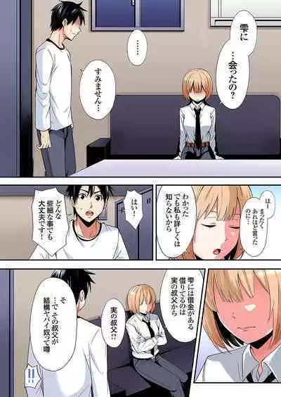 Gal Mama to Pakopako SEX ~ Hitozuma no Chouzetsu Tech ni Majiiki Zecchou! Ch. 24-36