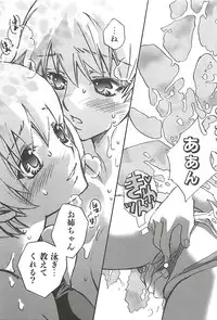 [Suika Koron] Suki ni Shite mo Iiyo?