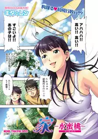 Canopri Comic 2011-02 Vol.4 [Digital]