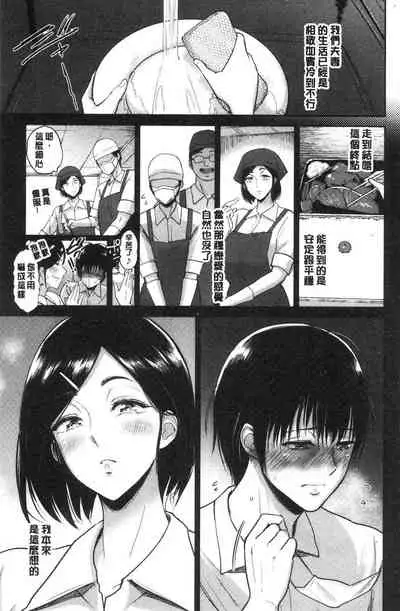 [ビフィダス] (单行本) 情交の日々 [汉化]