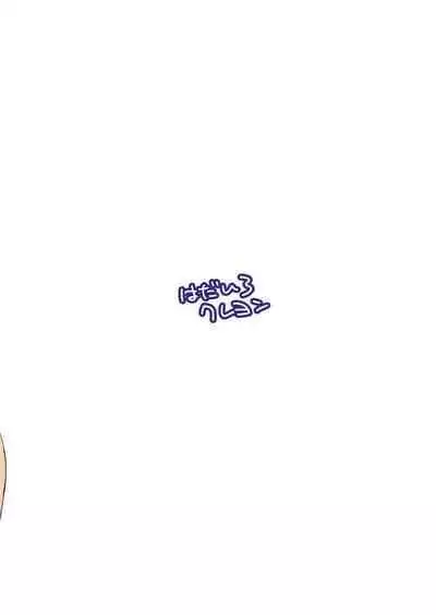 [Hadairo Crayon (Hadacra)] ChieKae Yokubari Set (THE IDOLM@STER CINDERELLA GIRLS) [Digital]