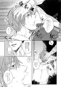 [Hareya Umako] Pretty Bitch Koi wo Shiru