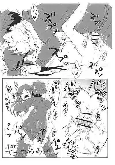 Tachibana Arisu no Himitsu | 橘愛麗絲的秘密