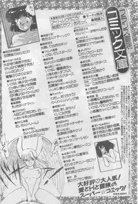 COMIC Papipo Gaiden 1997-02