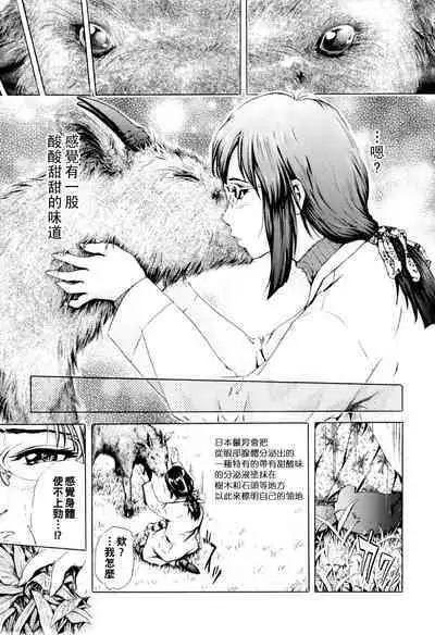 [Ichinose Tsuzuki] Tokubetsu Tennen Kinenbutsu - Special Natural Monuments (Kemono For Essential 8) [Chinese]