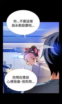 Love Parameter 恋爱辅助器 101-111 [Chinese]中文