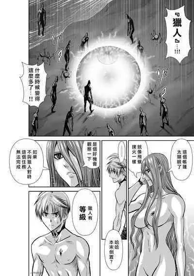 [Tetsu MOMOTA] Chijou Hyakkai R18 Ch41-45 [Chinese] 地上100層 [牛頭人酋長之魂漢化]