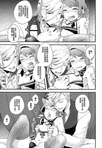 (CCOsaka107) [Sayonara Hornet (Yoshiragi)] Rifujin na Otona (Mobile Suit Gundam Tekketsu no Orphans) [Chinese] [瑞树汉化组]